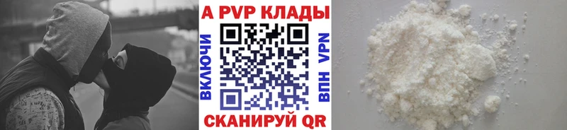 Alpha PVP крисы CK  Невельск 
