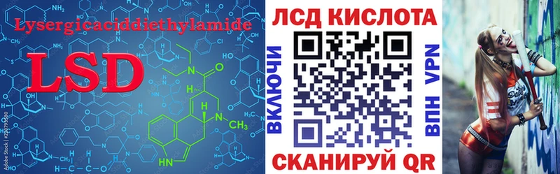 LSD-25 экстази ecstasy  Невельск 