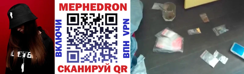 Меф 4 MMC  kraken зеркало  Невельск  купить закладку 