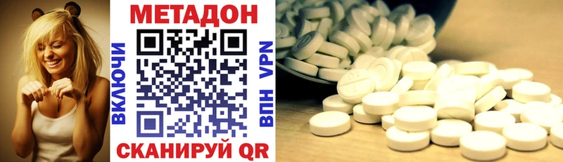 Метадон мёд  цена   Невельск 