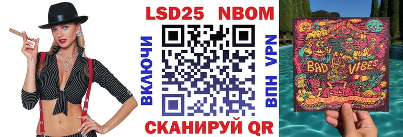 Наркотические марки 1500мкг Невельск