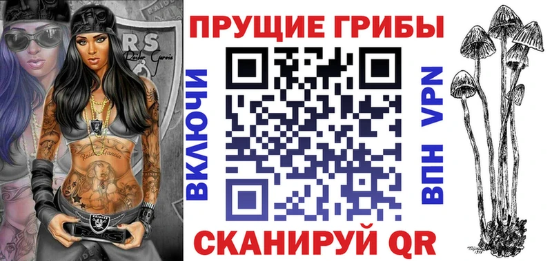 Галлюциногенные грибы Cubensis  Невельск 